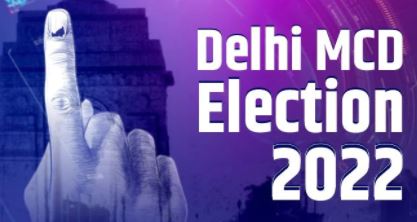 AAP ने की चुनाव आयोग को निर्देश देने की मांग, सुप्रीम कोर्ट पहुंचा एमसीडी चुनाव का मुद्दा