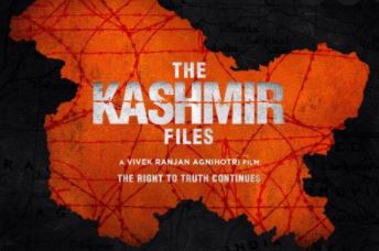 The Kashmir Files की पीएम नरेंद्र मोदी ने की तारीफ, निर्देशक विवेक अग्निहोत्री ने ट्वीट कर जताया आभार