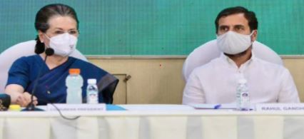 सोनिया गांधी ही करेंगी पार्टी का नेतृत्‍व, कांग्रेस में होंगे बदलाव