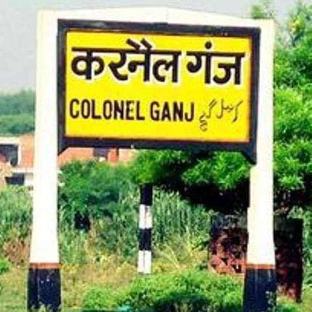 गोण्डा: कर्नलगंज की जनता ने तय कर दिया अपना विधायक,दस मार्च को घोषणा होनी है शेष