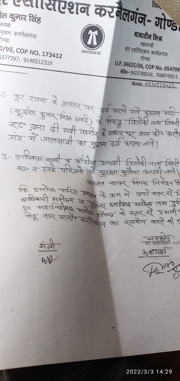 गोण्डा:तूल पकड़ रहा है कांग्रेस प्रत्याशी व अधिवक्ता के विरुद्ध दर्ज कराये गये फर्जी मुकदमे का मामला