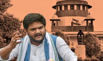 सुप्रीम कोर्ट ने दी हार्दिक पटेल को राहत, अब लड़ सकेंगे चुनाव,