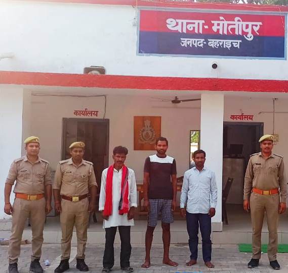 बहराइच: 03 नफर अभियुक्त को शान्तिभंग के विभिन्न मामलों में अन्तर्गत धारा 151/107/116 सीआरपीसी में मोतीपुर पुलिस द्वारा किया गया गिरफ्तार