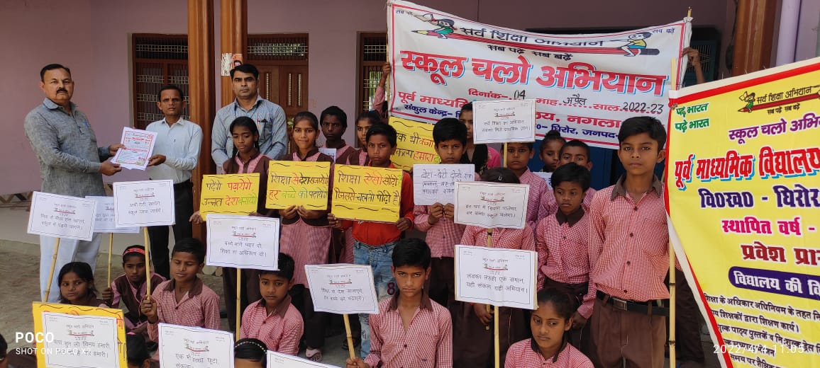 मैनपुरी :  स्कूल चलो अभियान के तहत ही ग्राम में विद्यालय के पोस्टर जगह जगह लगाए गए