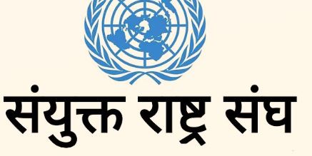 अफगानिस्तान आतंकी हमले की संयुक्त राष्ट्र प्रमुख ने की निंदा