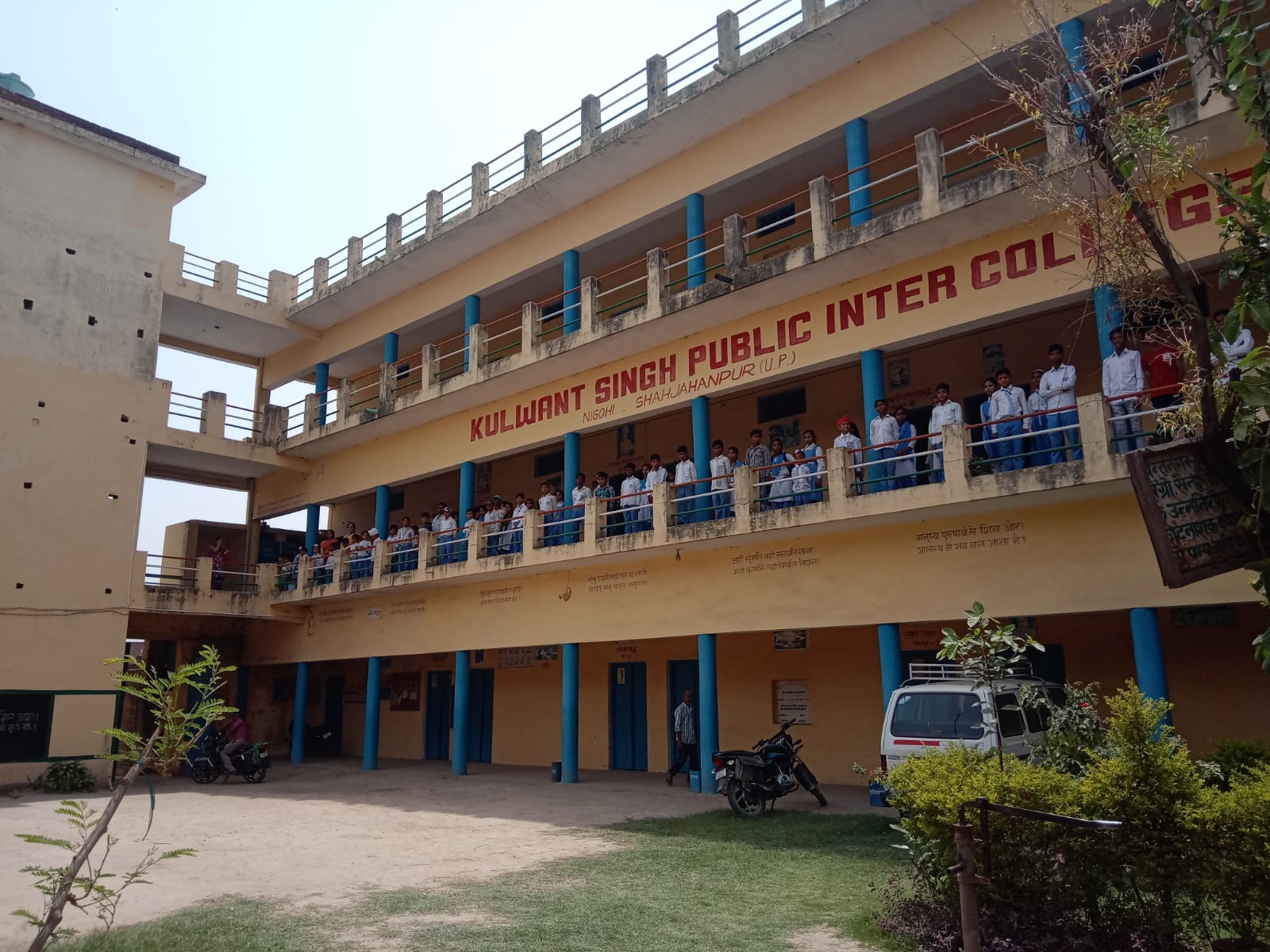 शाहजहांपुर कुलवंत सिंह पब्लिक इंटर कॉलेज निगोही