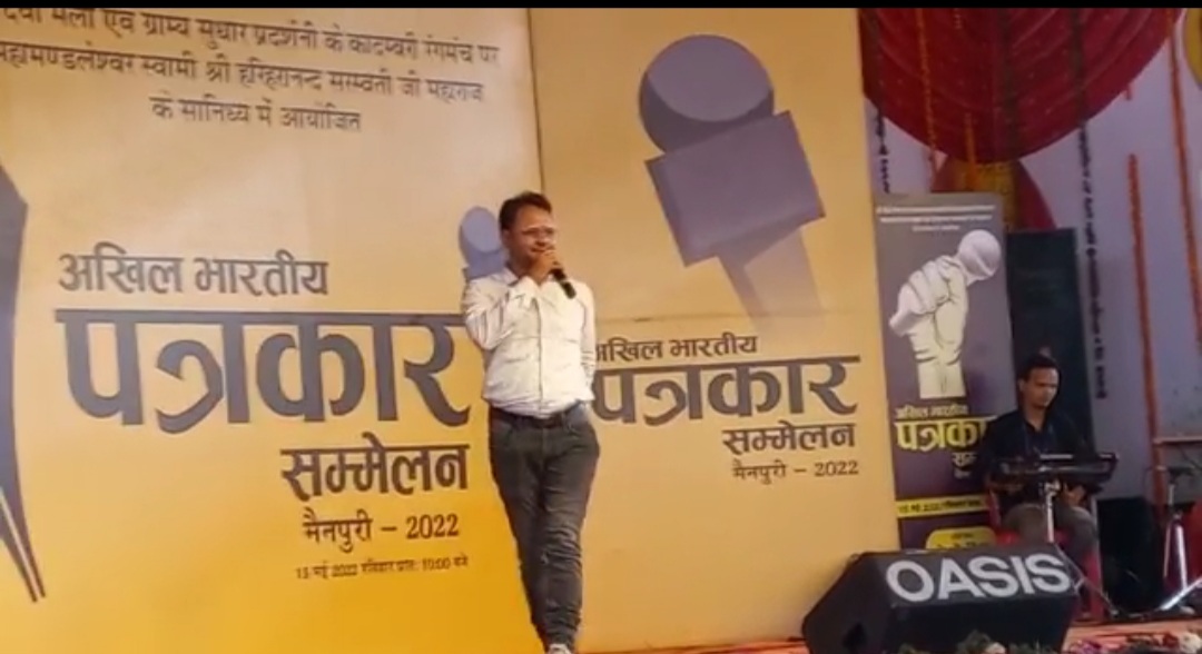 मैनपुरी: श्री देवी मेला में हुआ अखिल भारतीय पत्रकार सम्मान समारोह