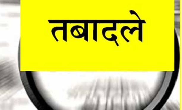 दि0- 16-11-2023 को कमिश्नरेट प्रयागराज में निरीक्षक/उपनिरीक्षक/मुख्य आरक्षी/आरक्षीगण के विभिन्न कमिश्नरेट/जोन/इकाई के लिए हुए स्थानांतरण