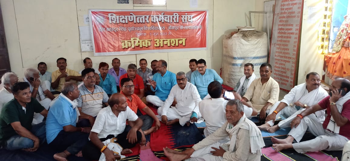 जौनपुर:पूर्वांचल विश्व विद्यालय के धरनारत कर्मचारियों की मांगे हुई पूरी,धरना हुआ समाप्त