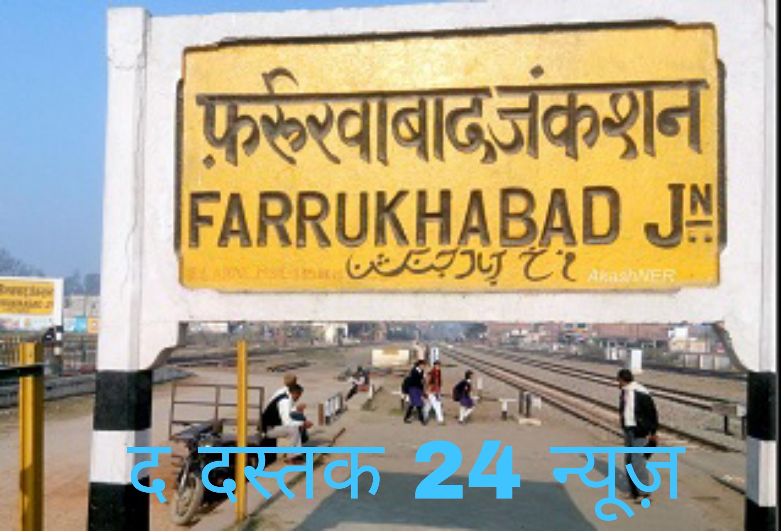फर्रुखाबाद:प्रशासन ने सार्वजनिक किया महा योजना 2031 का नक्शा,ऐसा ही बना शहर तो जन्नत नजर आएगा