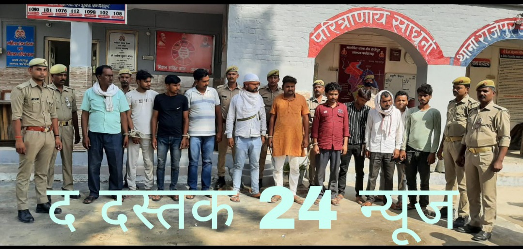 फर्रुखाबाद:जुआ खेल रहे 11 लोगों सहित 10 मोटरसाइकिल , लाखों रुपए बरामद