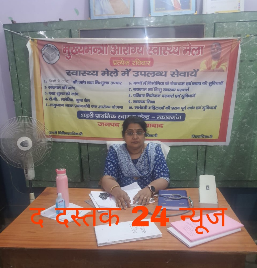 फर्रुखाबाद:अंतरा परिवार नियोजन का आसान और सुरक्षित तरीका,छाया सप्ताहिक गोली लें अनचाहे गर्भ से बचें-डॉ शोभा सक्सेना