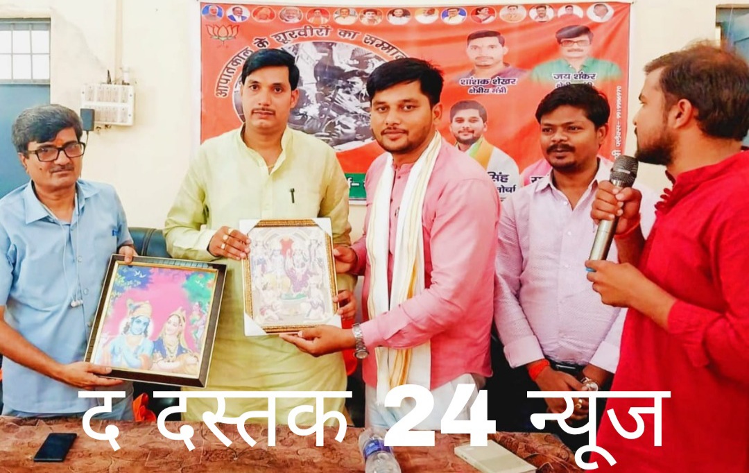 कन्नौज: आपातकाल के सूरवीरों का सम्मान" कार्यक्रम ब्लाक सभागार छिबरामऊ में आयोजित किया गया