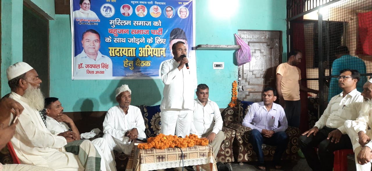 बरेली :सपा छोड़ बसपा मे शामिल हुए पूर्व चेयरमेन चलाया  सदस्य्ता अभियान