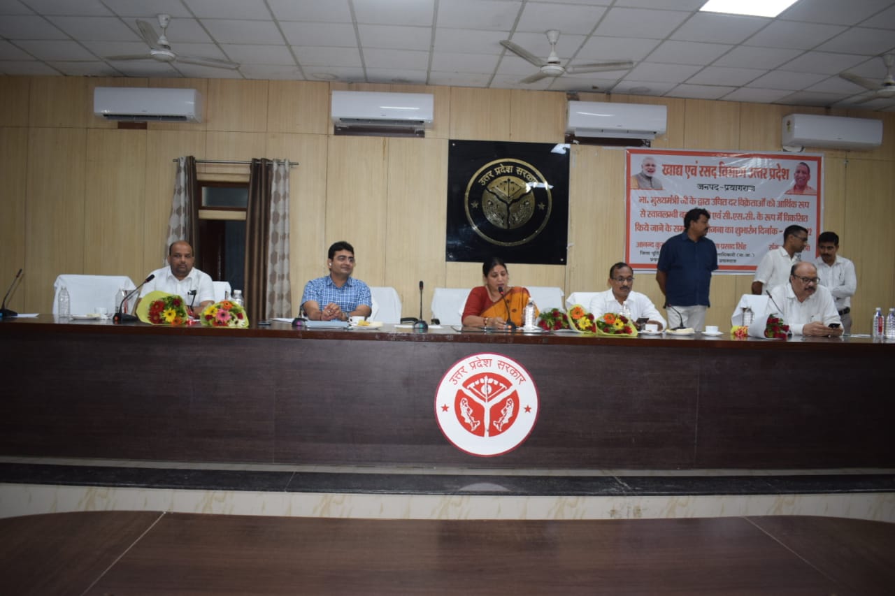 प्रयागराज: मुख्यमंत्री  के द्वारा उचित दर विक्रेताओं को आर्थिक रूप से स्वावलम्बी बनाए जाने के उद्देश्य से उनका लाभांश बढ़ाए जाने तथा उन्हें सी0एस0सी0 के रूप में विकसित किए जाने हेतु योजना का किया गया शुभारम्भ