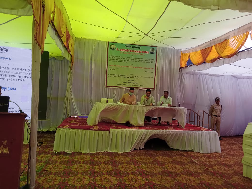 रायपुर:- तिल्दा-नेवरा पर्यावरण स्वीकृति के लिए लोक जन सुनवाई सम्पन्न हुई