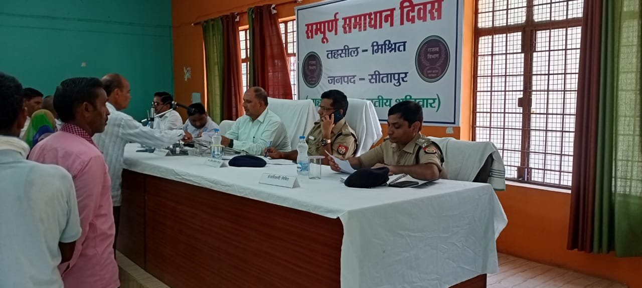 सीतापुर : संपूर्ण समाधान दिवस का आयोजन किया गया