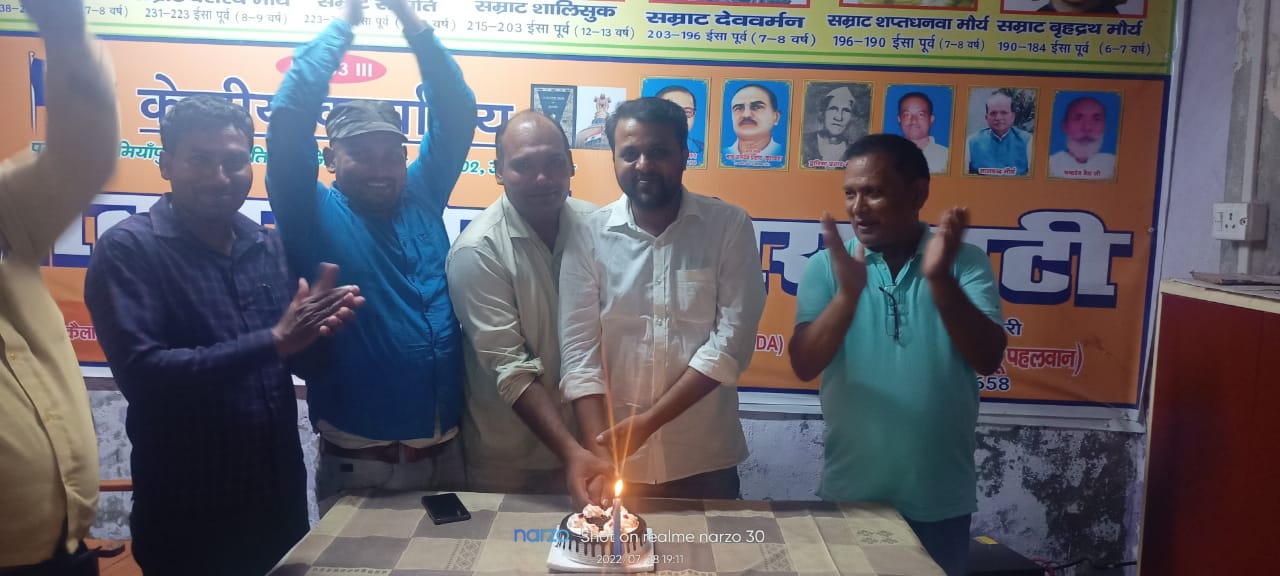 जौनपुर:शाक्य मौर्य सभा कार्यालय पर मनाया गया लोक मंगल दल के अध्यक्ष की पत्नी करिश्मा मौर्या का जन्मदिन