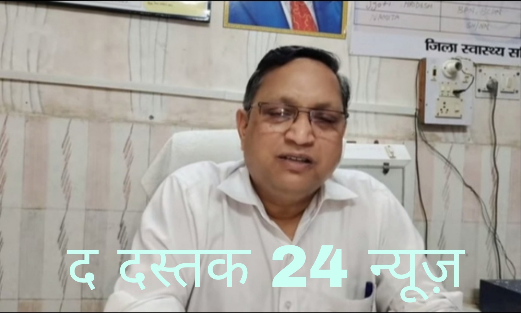 फर्रुखाबाद:जिले में 11 जुलाई को मनाया जाएगा परिवार नियोजन परामर्श दिवस सीएमओ