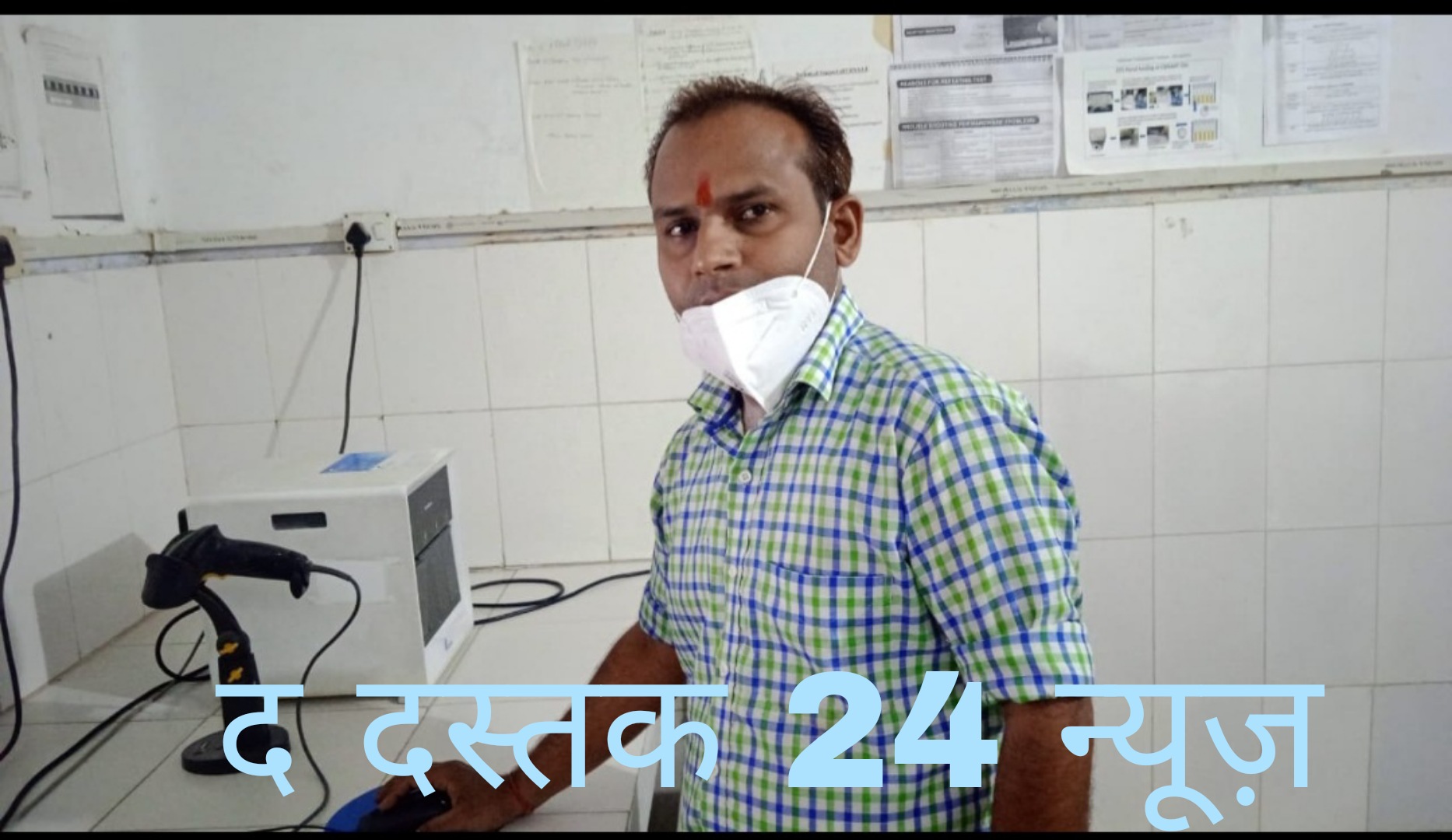 फर्रुखाबाद:रोज खतरों से खेलते हैं लैब टेक्नीशियन शशांक हजेला करते हैं सीबीनॉट मशीन से टीबी की जांच