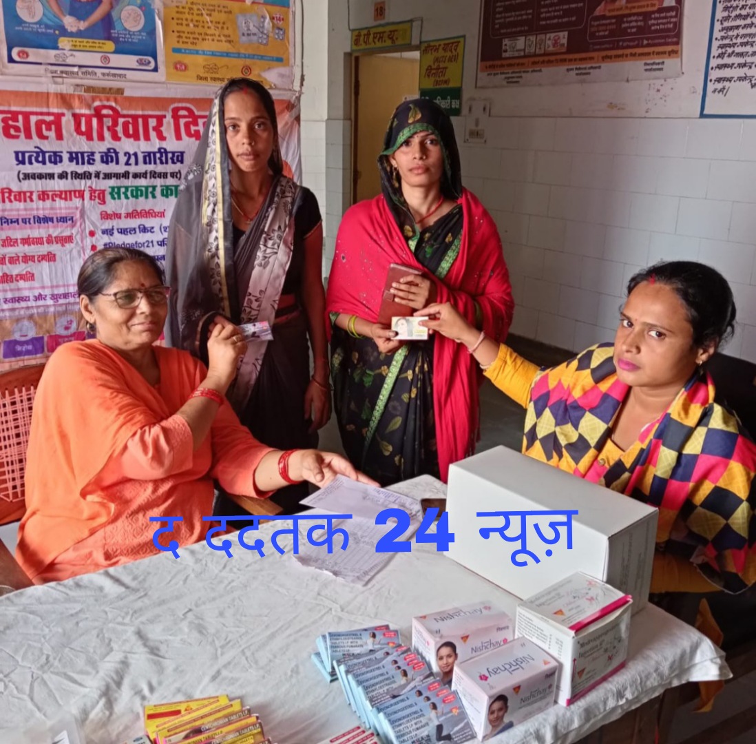 फर्रुखाबाद:जिले के सभी स्वास्थ्य केंद्रों पर मनाया गया खुशहाल परिवार दिवस