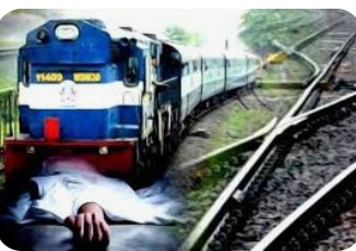 बरेली :भोजीपुरा कासगंज ट्रेन की चपेट मे आने से माँ बेटी सहित बेटे की दर्दनाक मौत