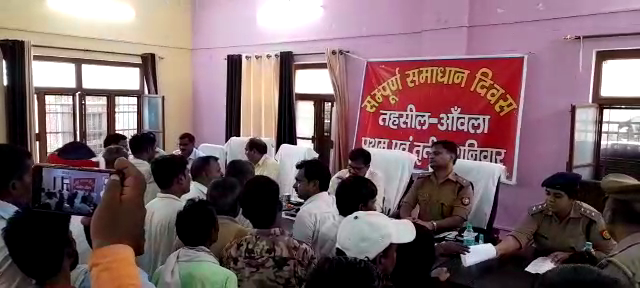 बरेली/आँवला - डीएम की अध्यक्षता में संपन्न हुआ तहसील समाधान दिवस।