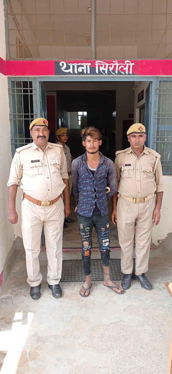 आँवला/बरेली - हवाला से फरार फरार हुआ छेड़छाड़ का आरोपी सिरौली पुलिस ने फिर किया गिरफ्तार भेजा जेल।