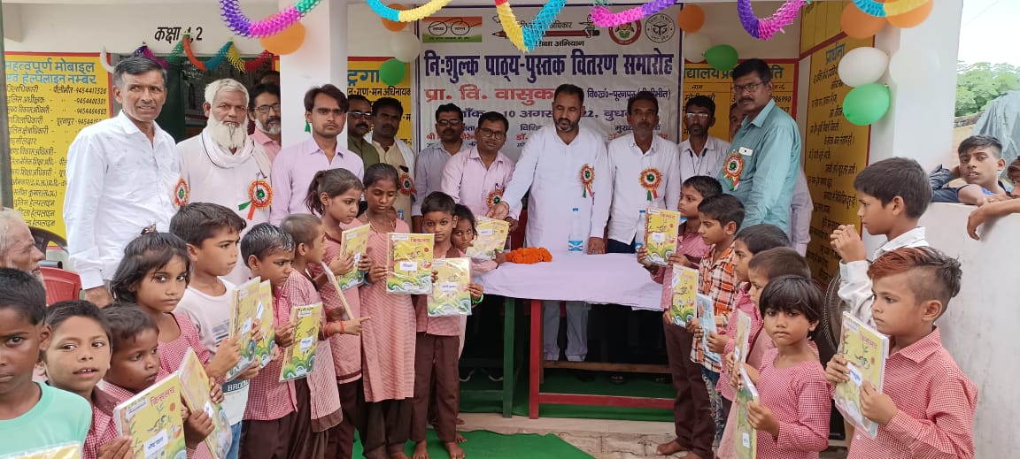 पीलीभीत: शासन से बीआरसी पर प्राप्त निःशुल्क पाठ्य पुस्तकें जिला पंचायत अध्यक्ष के प्रतिनिधि एवं बीईओ ने प्राथमिक विद्यालय बासुकपुर में छात्रों को निःशुल्क पुस्तकें वितरण कर शुभारंभ किया