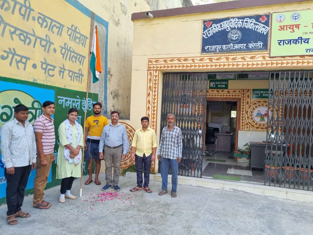 आँवला/आँवला - राजकीय आयुर्वेदिक चिकित्सालय राजपुर कला में 13 से 15 अगस्त तक हर घर तिरंगा कार्यक्रम मनाया जाएगा।