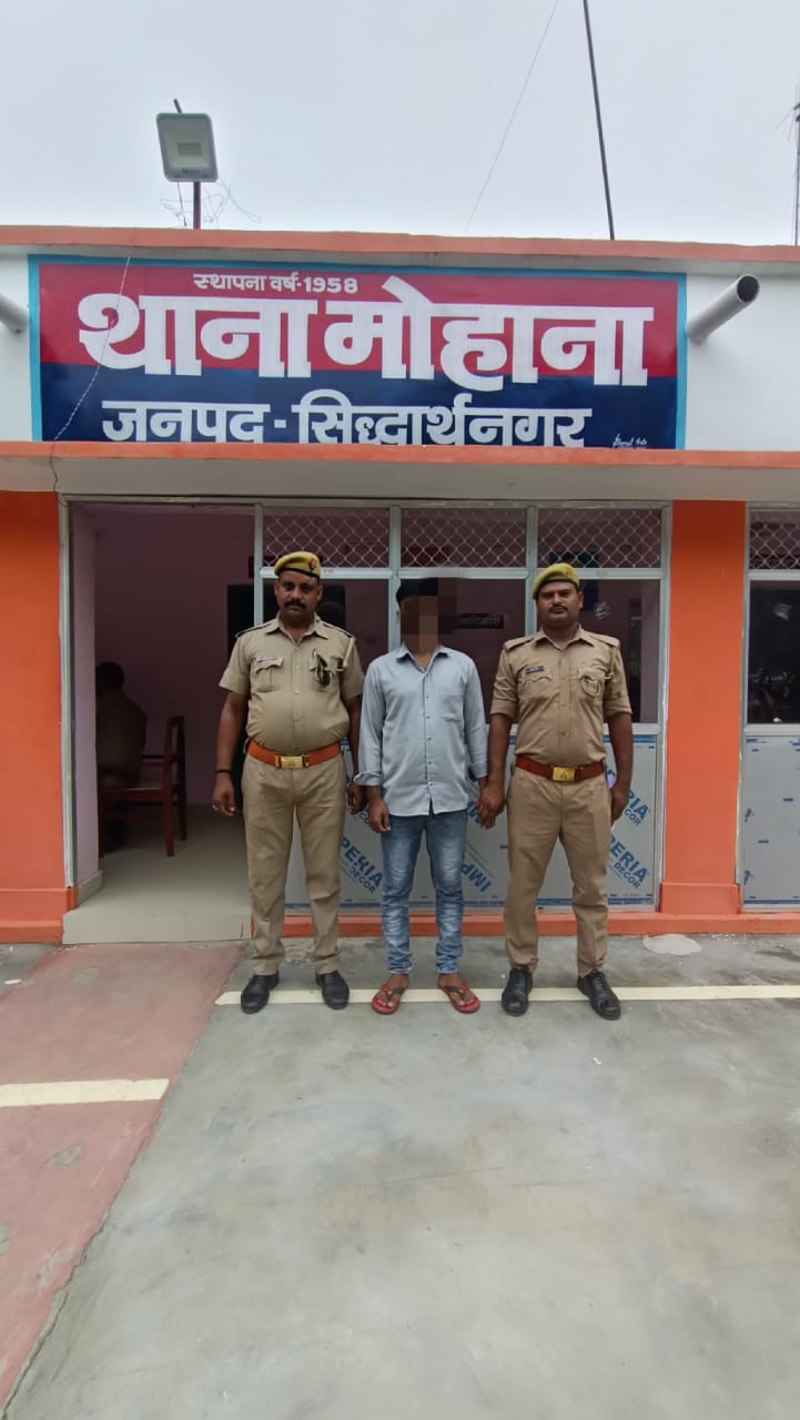 सिद्धार्थनगर - साइबर अपराध मे फरार चल रहे अभियुक्त को मोहाना पुलिस ने ककरहवा नेपाल बार्डर से किया गिरफ्तार