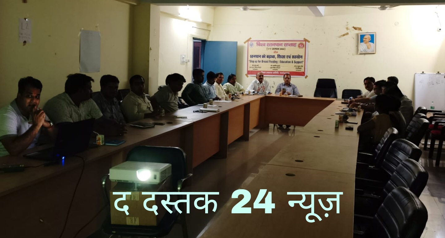 फर्रूखाबाद:स्तनपान के प्रति जागरूकता को लेकर गोष्ठी आयोजित,मां का दूध अमृत समान,रखे बीमारियों से सुरक्षित-सीएमओ