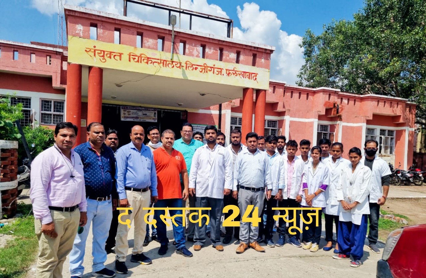 फर्रूखाबाद: कार्यकल्प अवार्ड योजना सिविल चिकित्सालय लिंजीगंज का किया गया पियर असेसमेंट