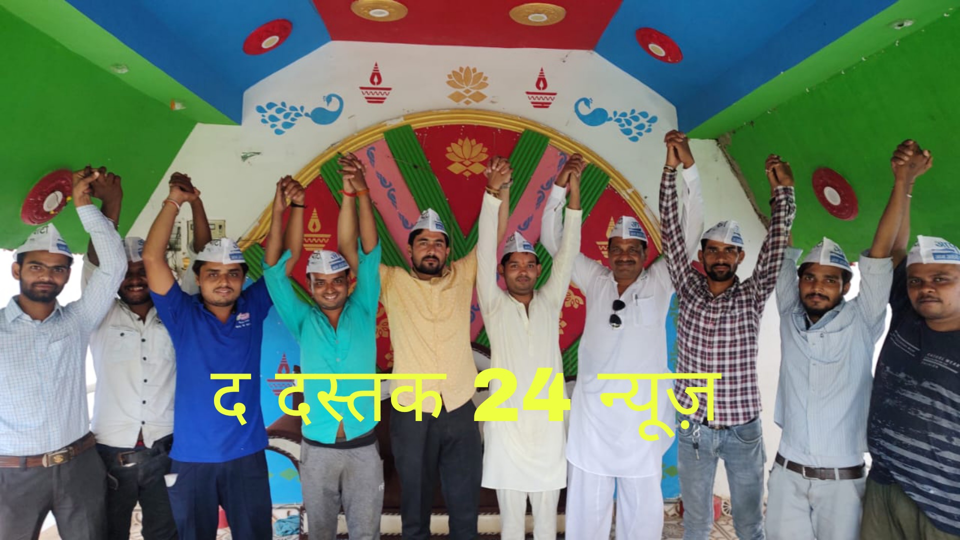 फर्रुखाबाद:दर्जनभर युवा समाजसेवियों ने थामा आम आदमी पार्टी का दामन