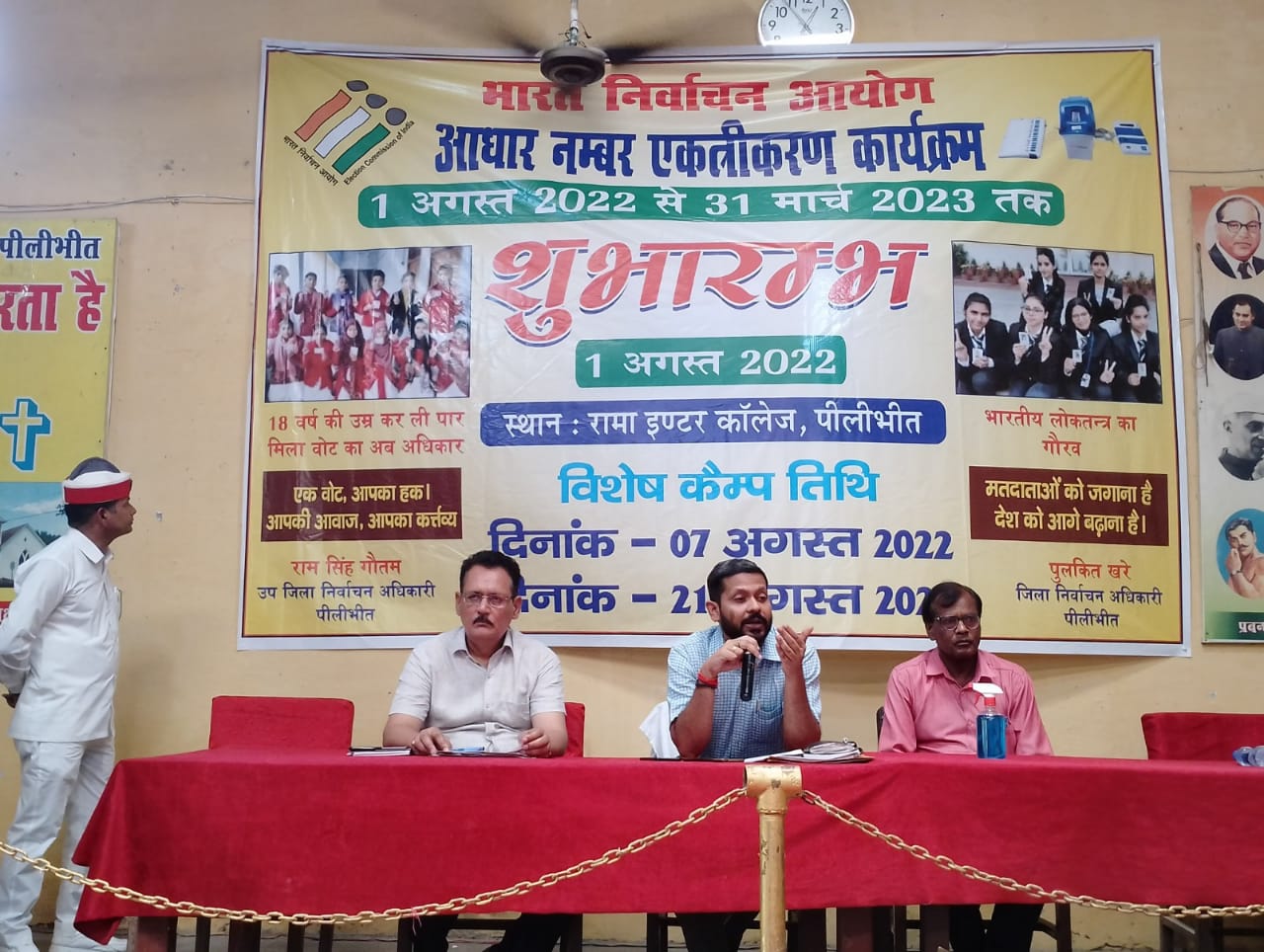 पीलीभीत:जिलाधिकारी द्वारा आधार एकत्रीकरण कार्यक्रम का किया गया शुभारम्भ।