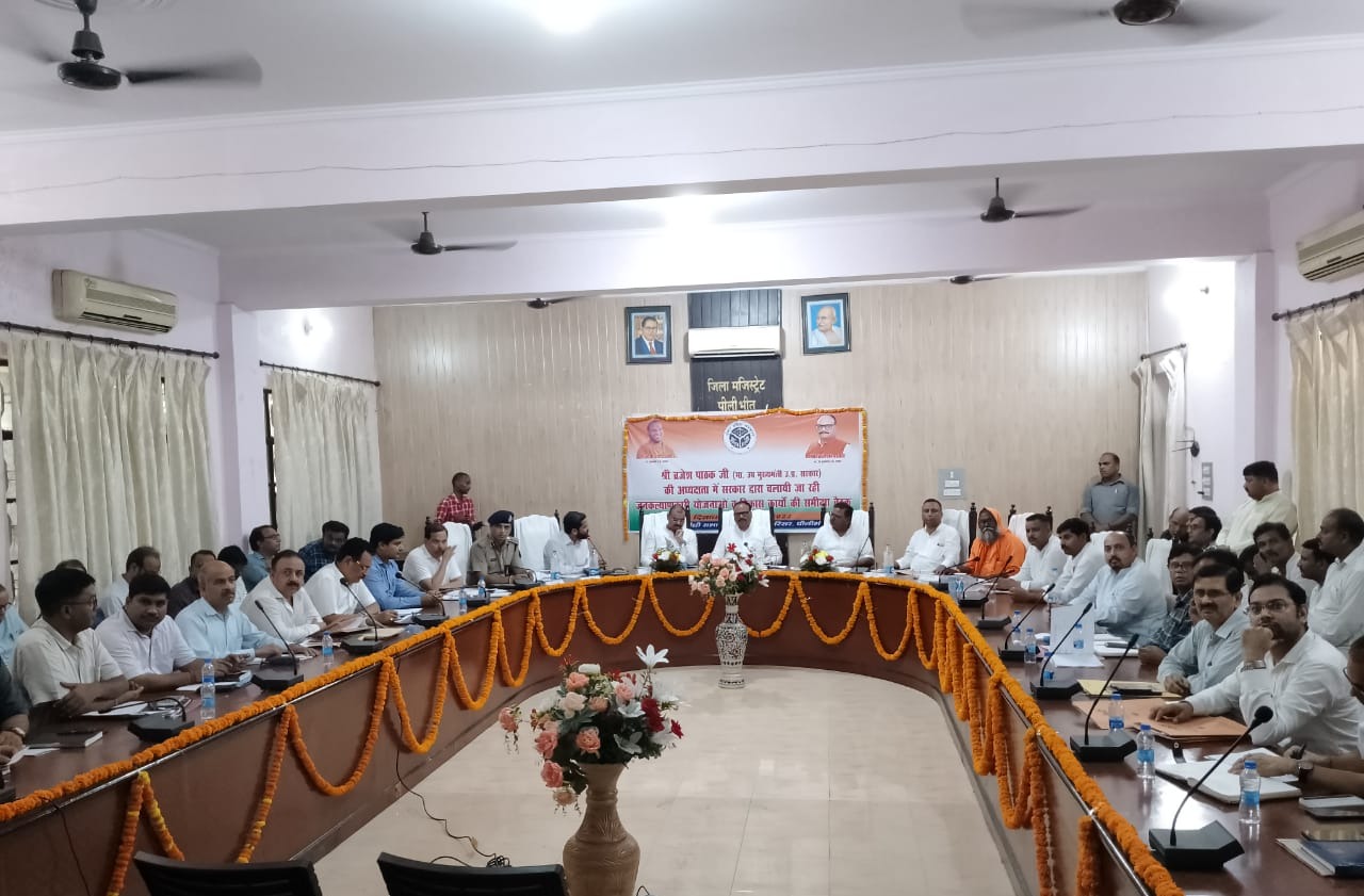 पीलीभीत : उप मुख्यमंत्री उ0प्र0 बृजेश पाठक जी द्वारा जनपद पीलीभीत के भ्रमण के दौरान कलेक्ट्रेट सभागार कक्ष में प्रदेश सरकार द्वारा चलाई जा रही विभिन्न योजनाओं के संबंध में जनपद के अधिकारियों के साथ समीक्षा गोष्ठी कर दिये दिशा-निर्देश