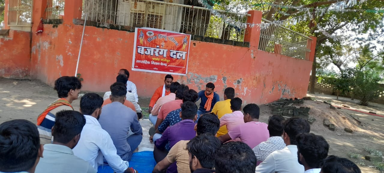 फर्रुखाबाद  :बजरंगदल की बैठक में युवाओ ने लिया बड़चढ़ भाग