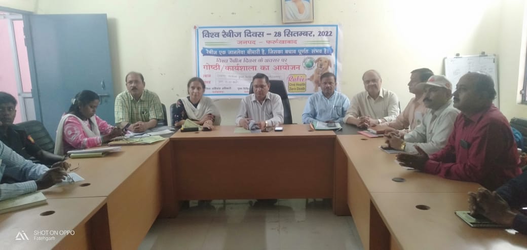 फर्रुखाबाद:जिले के सभी स्वास्थ्य केन्द्रों पर मनाया गया विश्व रेबीज दिवस, किसी भी जानवर के काटने पर ले चिकित्सक की सलाह-सीएमओ
