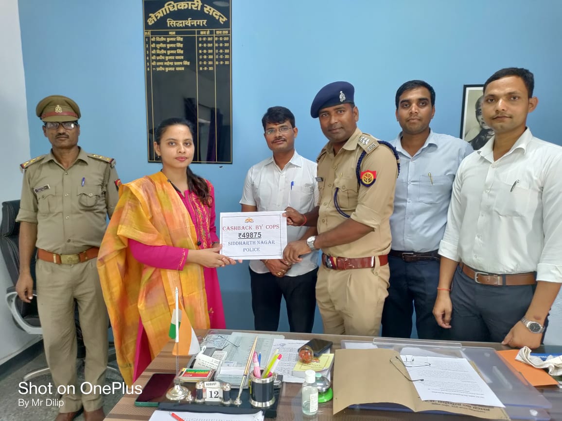 सिद्धार्थनगर - साईबर सेल, दिनांक 30-09-2022**सुश्री साक्षी चौधरी के खाते से फ्राड हुए सम्पूर्ण धनराशि रूपये 49875/- को साइबर सेल सिद्धार्थनगर ने कराया वापस