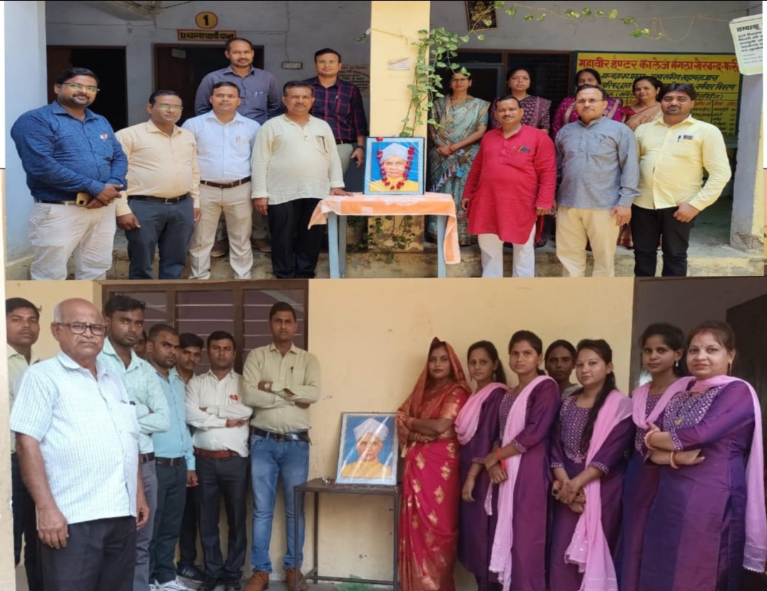 फर्रुखाबाद: महावीर इंटर कॉलेज के साथ कई विद्यालयों में मनाया गया शिक्षक दिवस
