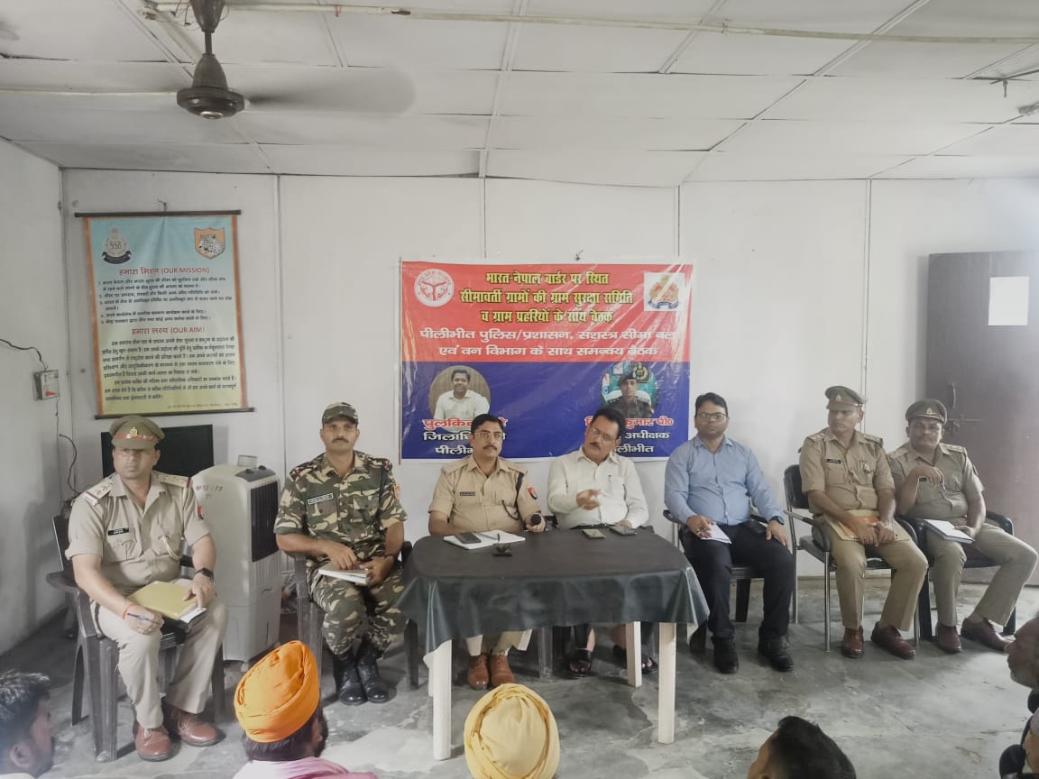 पीलीभीत :अपर पुलिस अधीक्षक द्वारा भारत-नेपाल बार्डर पर स्थित सीमावर्ती ग्रामों की ग्राम सुरक्षा समिति व ग्राम प्रहरियों के साथ मीटिंग कर दिए आवश्यक दिशा-निर्देश