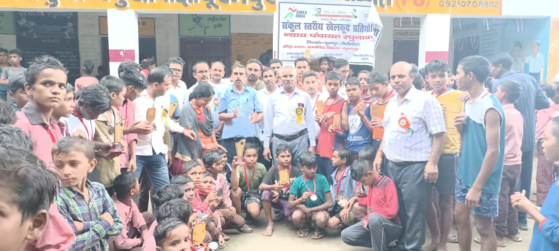 पीलीभीत:संकुल स्तरीय एक दिवसीय बाल क्रीड़ा प्रतियोगिता कम्पोजिट विद्यालय रघुनाथपुर के प्रांगण में आयोजित हुई।