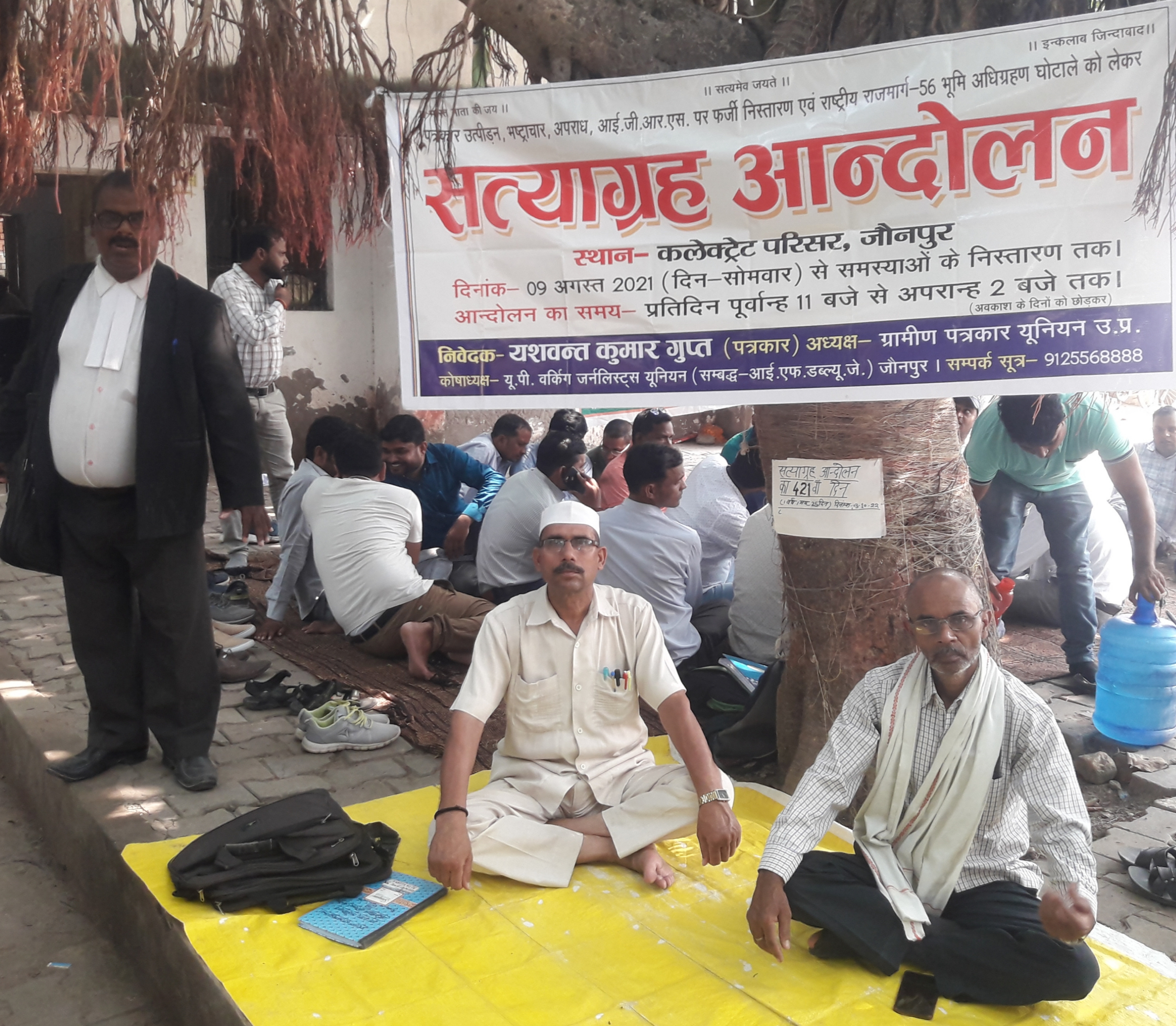 जौनपुर:पत्रकार उत्पीडन एवं भ्रष्टाचार के खिलाफ सत्याग्रह आन्दोलन का 421वाँ दिन