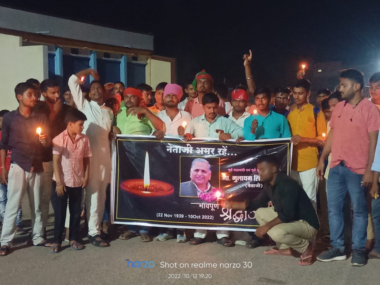 जौनपुर:शीतला चौकियां में पूर्व मुख्यमंत्री स्वर्गीय मुलायम सिंह यादव जी को ग्रामीणों ने दी श्रद्धांजलि