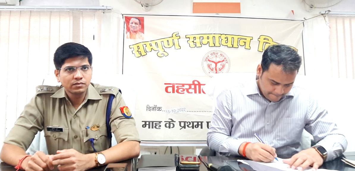 सीतापुर:जिलाधिकारी एवं पुलिस अधीक्षक ने संपूर्ण समाधान दिवस के अवसर पर सुनी जनता की समस्याएं