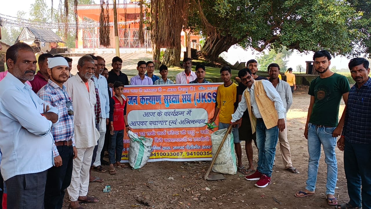 पीलीभीत :जन कल्याण सुरक्षा संघ ने चलाया प्लास्टिक मुक्त व गोष्टी कर जागरूकता अभियान।