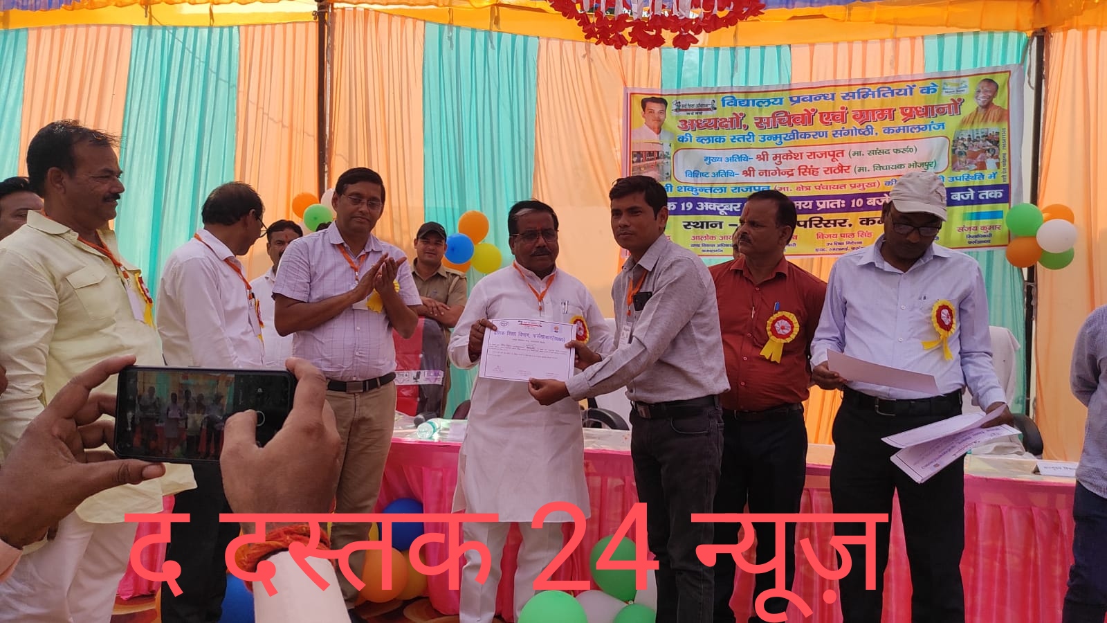 फर्रुखाबाद : - शिक्षा के क्षेत्र में उत्क्रष्ट सेवाओ के लिए  शिक्षक ओम सिंह हुए सम्मानित ।