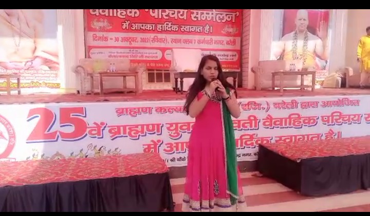 बरेली :ब्राह्मण महासभा का परिचय सम्मेलन हुआ सम्पन्न