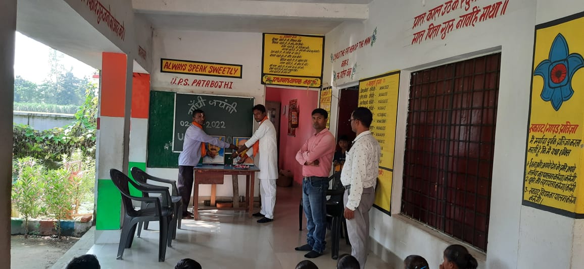 पीलीभीत : प्राथमिक विद्यालय पताबोझी में महात्मा गांधी  व लाल बहादुर शास्त्री की जयंती को बड़ी धूमधाम से मनाया गया