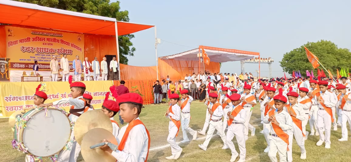 एटा :स्वर साधक संगम कार्यक्रम: घोष की धुन से गुंजायमान हुआ स्टेडियम